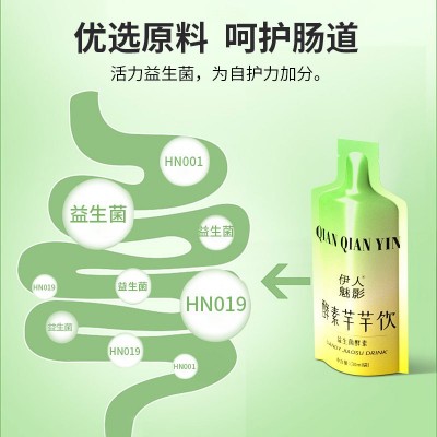 网红酵素芊芊饮现货代发 益生菌酵素口服液 300ml综合果 蔬酵素饮图5