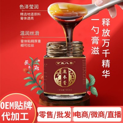 鹿参膏品质膏滋260g女性膏方月经气血体质膏滋源头厂货膏 滋批发图2