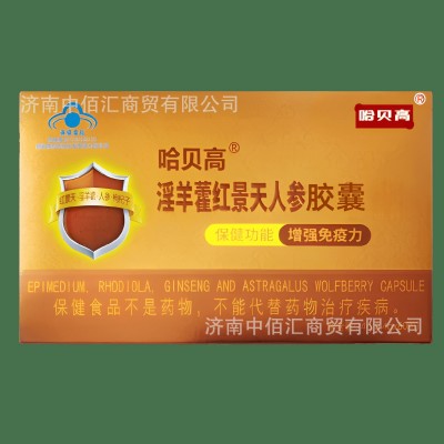 哈贝高淫羊藿红景天人参胶囊60粒中老年成人图2