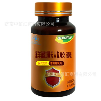 哈贝高淫羊藿红景天人参胶囊60粒中老年成人图3