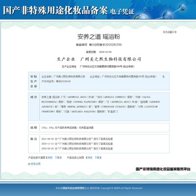 浴天下药浴泡澡泡泡浴木桶浴瑶族瑶浴瑶浴泡澡包瑶浴药包瑶浴包图4