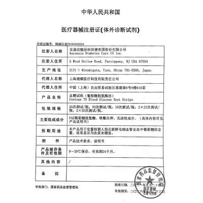 德国拜耳拜安康血糖试纸50片装老人孕妇测血糖家用图5