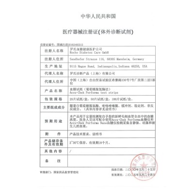 德国罗氏卓越血糖试纸条50片精采金采血糖检测试仪用图5