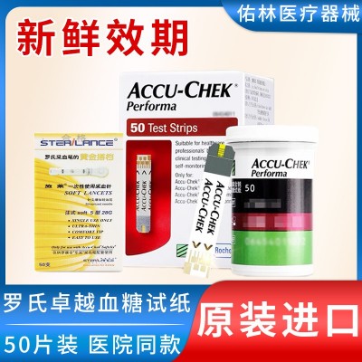 德国罗氏卓越血糖试纸条50片精采金采血糖检测试仪用图1