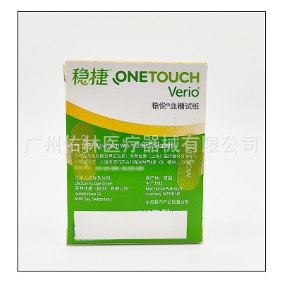 强生稳悦血糖试纸50片血糖测试仪老人家用型智佳智优型用血糖检测图3