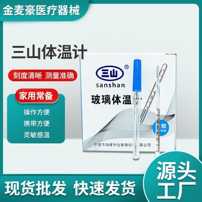 大量批发体温计玻璃水银人体温度计 医用家用成人宝宝宁波三山图1