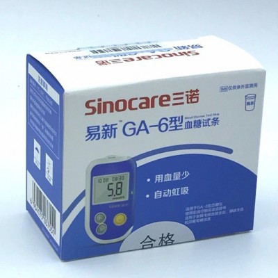 大量批发三诺GA-6血糖试纸 50支/盒送50个采血针红色蓝色包装图1