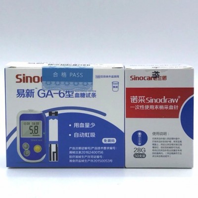 大量批发三诺GA-6血糖试纸 50支/盒送50个采血针红色蓝色包装图2