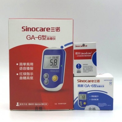 大量批发三诺GA-6血糖试纸 50支/盒送50个采血针红色蓝色包装图4