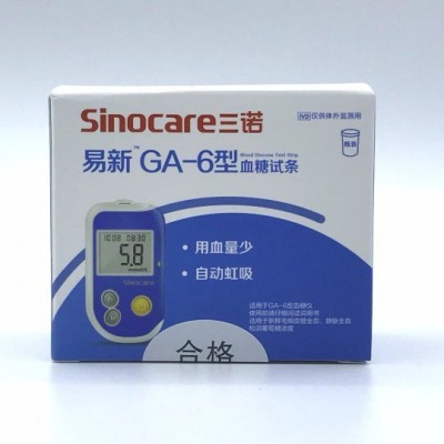 大量批发三诺GA-6血糖试纸 50支/盒送50个采血针红色蓝色包装图3