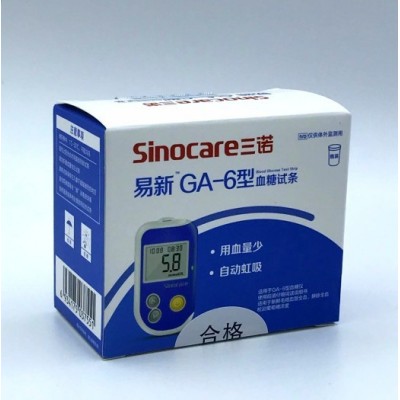 大量批发三诺GA-6血糖试纸 50支/盒送50个采血针红色蓝色包装图5