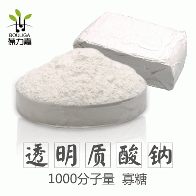 水解透明质酸钠粉末 超低小600Da玻尿酸 寡糖小分子纳米二糖四糖图5