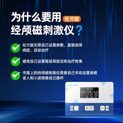 经颅磁刺激仪家用脑循环治疗仪儿童脑功能失眠睡眠仪多功能理疗仪图2
