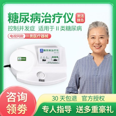 胜世唐康2型糖尿病辅助治疗仪家用降血糖专用理疗仪辅助降血糖MT图2