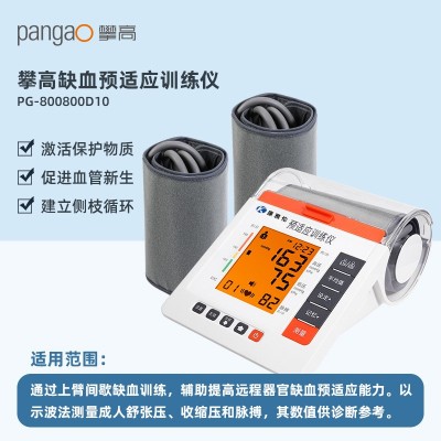 远程缺血预适应训练仪双臂供血不足心脑血管脑卒中治疗仪器医用图2
