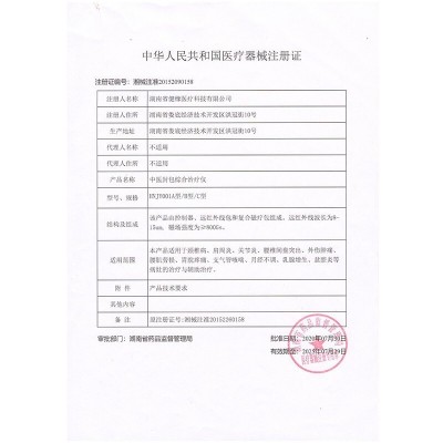 健缘中医封包综合治疗仪腰椎间盘突出骨质增生关节炎肩周炎理疗仪图4