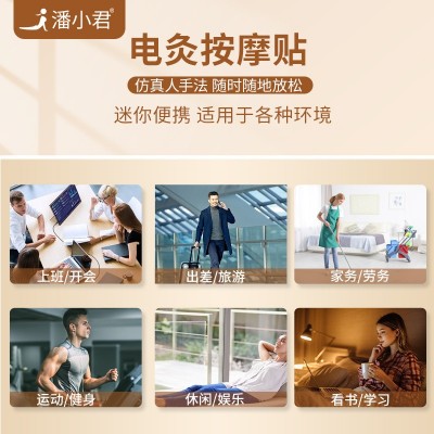 按摩贴厂家脉冲家用理疗仪器 ems迷你电刺激颈部按摩贴复健按摩器图3