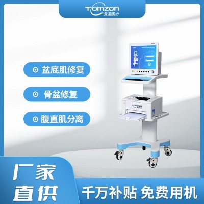 伟思盆底肌产后修复仪器便携产后修复仪产后康复设备检测恢复系统图2