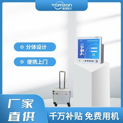 伟思盆底肌产后修复仪器便携产后修复仪产后康复设备检测恢复系统图4