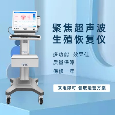 盆底肌治疗仪产后医疗器械伟思杉山妇科检测康复设备器材产康理疗图2