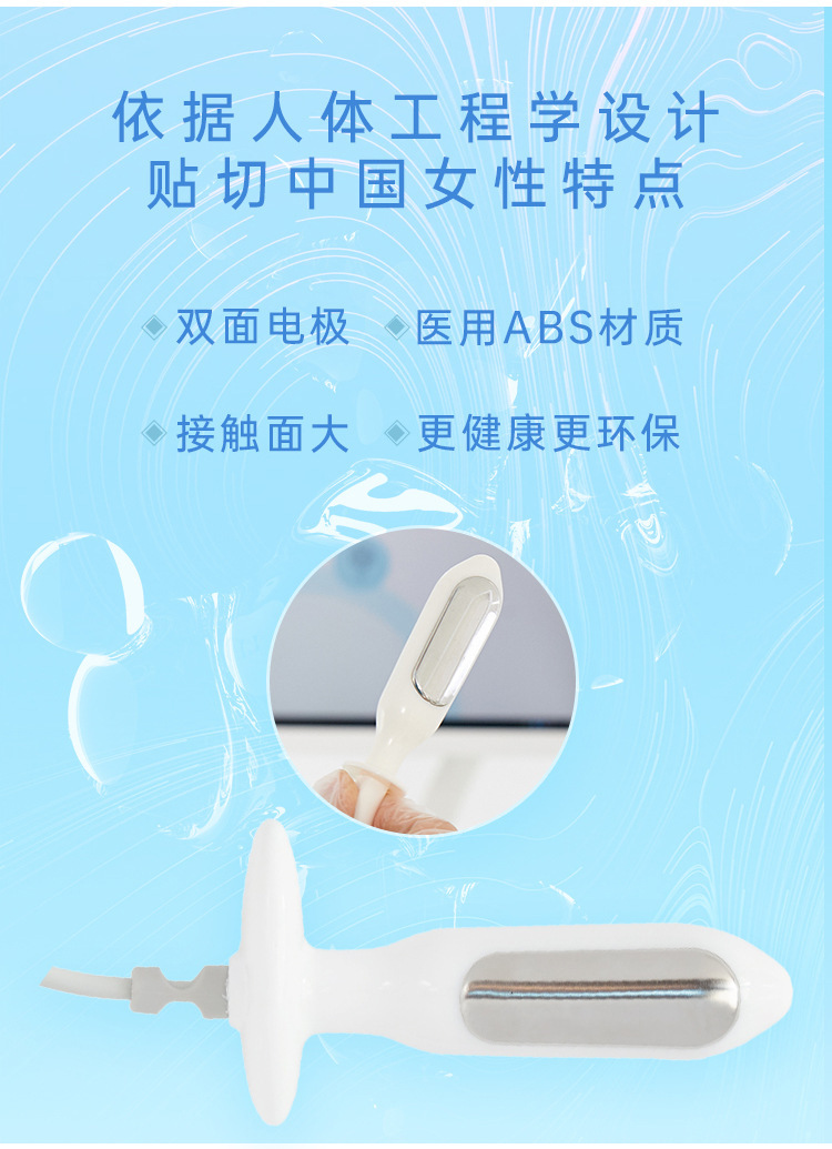 盆底训练探头1_02.jpg