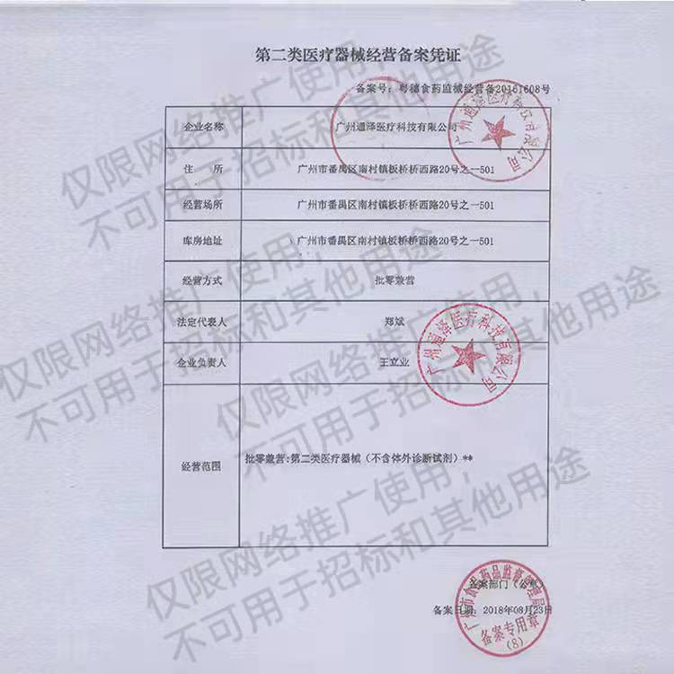 通泽医疗盆底肌修复仪器 (17)