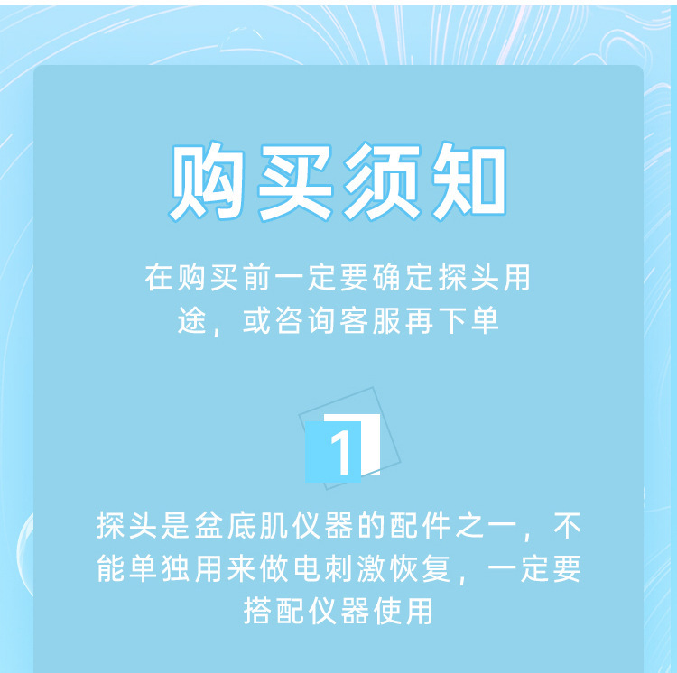 盆底训练探头1_05.jpg