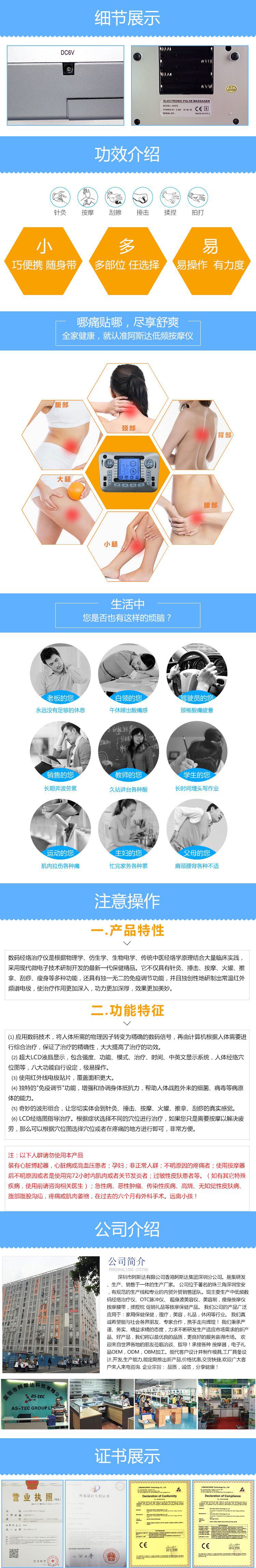 AS979详情页修订12