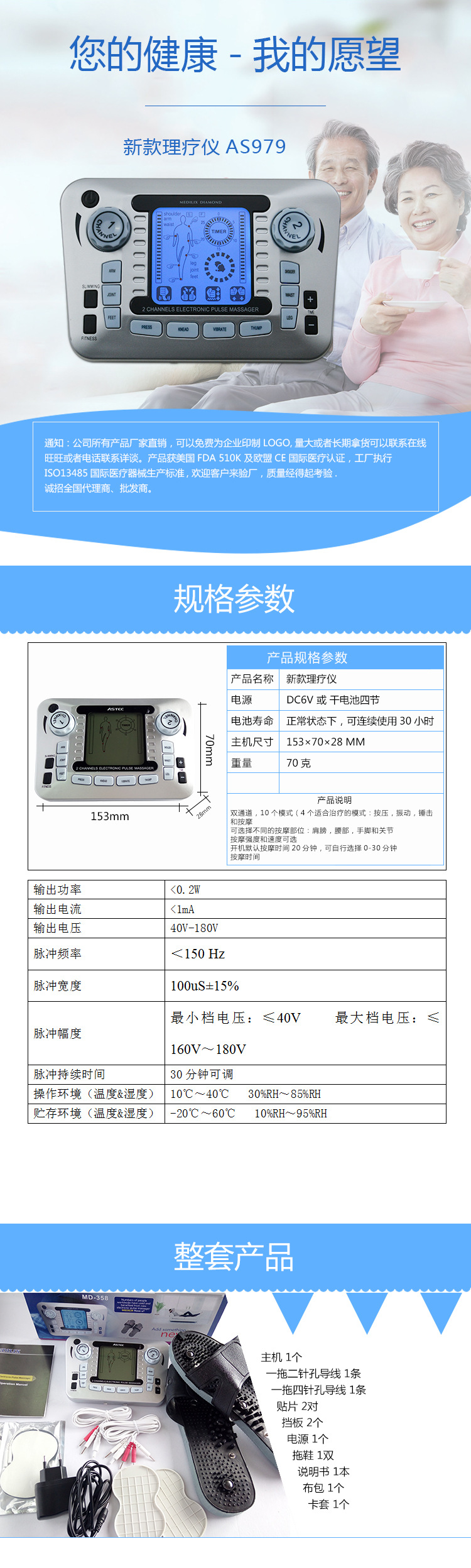 AS979详情页11修订14