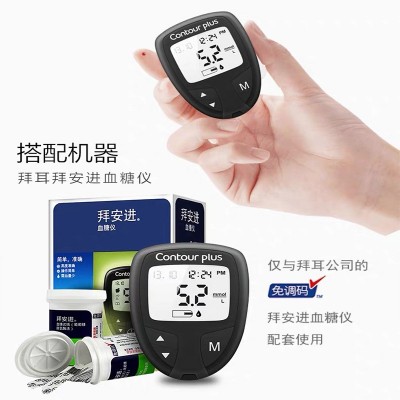 德国拜耳拜安进血糖检测仪老人家用血糖智能检测仪器单机不含试纸图2