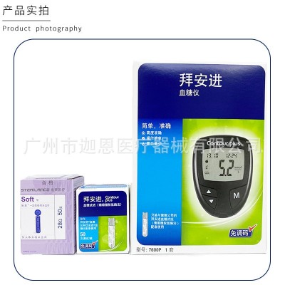 德国拜耳拜安进血糖检测仪老人家用血糖智能检测仪器单机不含试纸图5