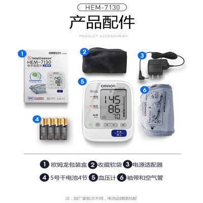 欧姆龙电子血压计7130上臂式 智能检测自动测量血压仪器老人家用图2