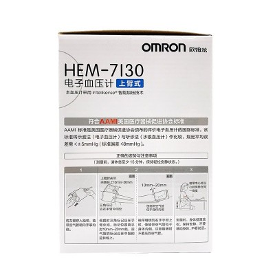 欧姆龙电子血压计7130上臂式 智能检测自动测量血压仪器老人家用图4