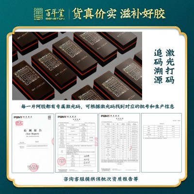 山东特产东阿百年堂阿胶块散装阿胶铝箔装阿胶片厂家批发女 性滋补图2