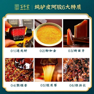 山东特产东阿百年堂阿胶块散装阿胶铝箔装阿胶片厂家批发女 性滋补图4