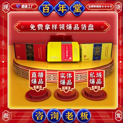山东东阿百年堂阿胶块批发正品驴皮传统女性滋补品阿胶礼盒 阿胶片图4