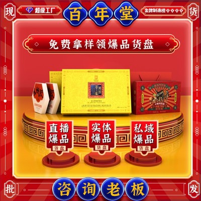 山东东阿百年堂阿胶糕正品批发礼盒驴皮滋补休闲办公零食即 食阿胶图4