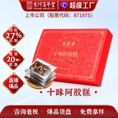 山东东阿百年堂阿胶糕正品批发礼盒驴皮滋补休闲办公零食即 食阿胶图5