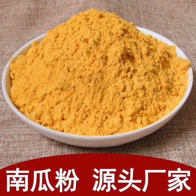 南瓜粉厂家 脱水蔬菜粉批发小金瓜粉烘焙南瓜粥饼原料散装500g图5