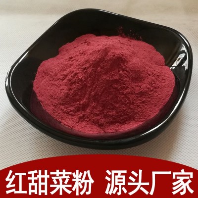 红甜菜粉厂家 脱水蔬菜粉食品级批发红甜菜根粉热风干燥散装500g图5
