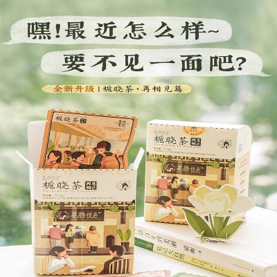 茶叶的茶包绿茶东西冷泡茶栀晓茶颜悦色花茶水果茶茶养生茶喝泡水图5
