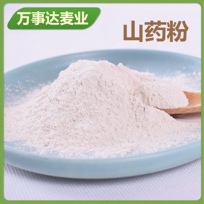 山药粉 200目山药粉 生山药粉 冲调散装 烘干气流粉碎成粉图3