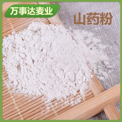 山药粉 200目山药粉 生山药粉 冲调散装 烘干气流粉碎成粉图2