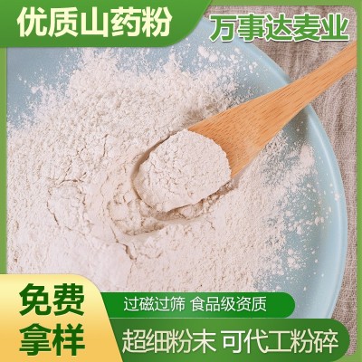 山药粉 200目山药粉 生山药粉 冲调散装 烘干气流粉碎成粉图5