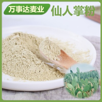 仙人掌粉 视频剪辑 米邦塔仙人掌 120目 破壁粉体 生粉图2