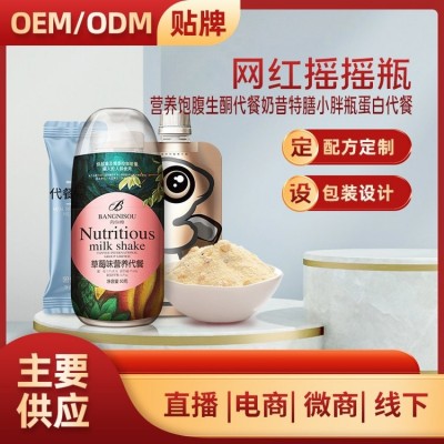特膳运动奶昔/瓶装代餐粉定制贴牌代加工 源头企业 免费打样图3