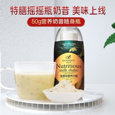 特膳运动奶昔/瓶装代餐粉定制贴牌代加工 源头企业 免费打样图2