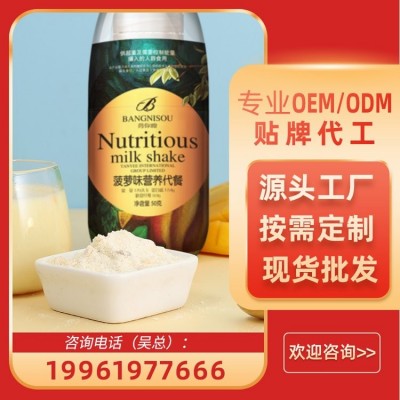 特膳运动奶昔/瓶装代餐粉定制贴牌代加工 源头企业 免费打样图4