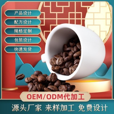 速溶咖啡OEM冷萃咖啡ODM美式冲泡咖啡贴牌定制生产商天益免费打样图4