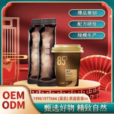 速溶咖啡OEM冷萃咖啡ODM美式冲泡咖啡贴牌定制生产商天益免费打样图5